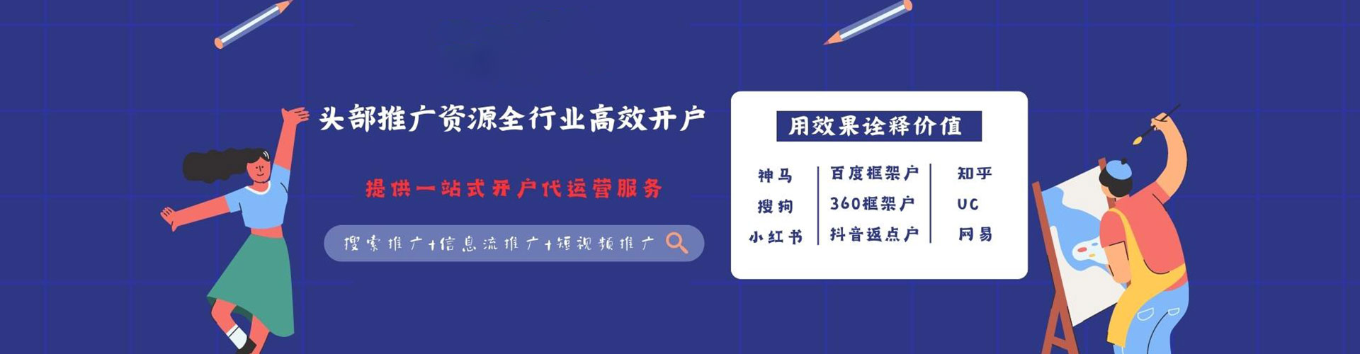 武胜竞价开户